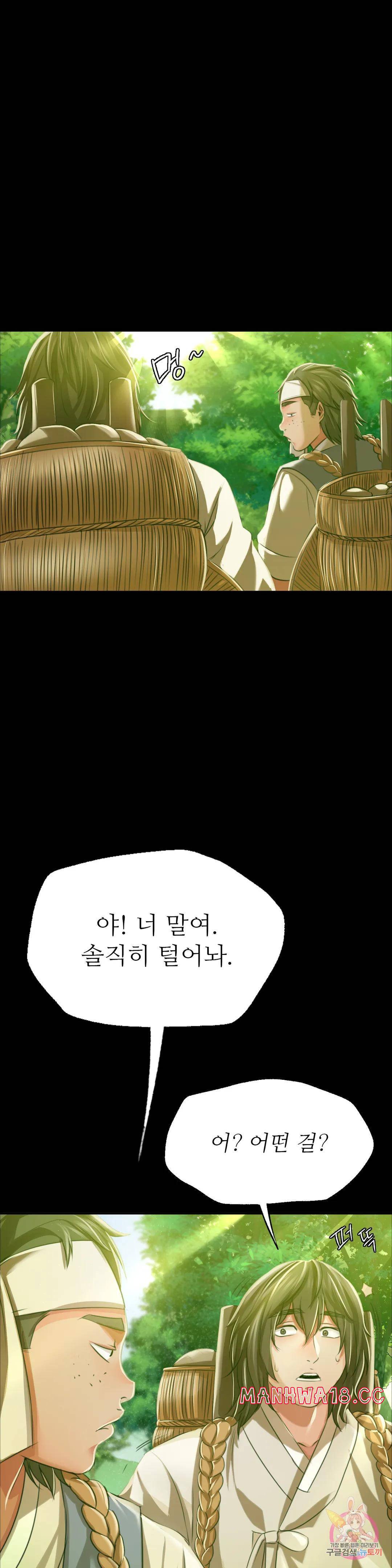 18+ Madam Raw Chapter 45 page 33