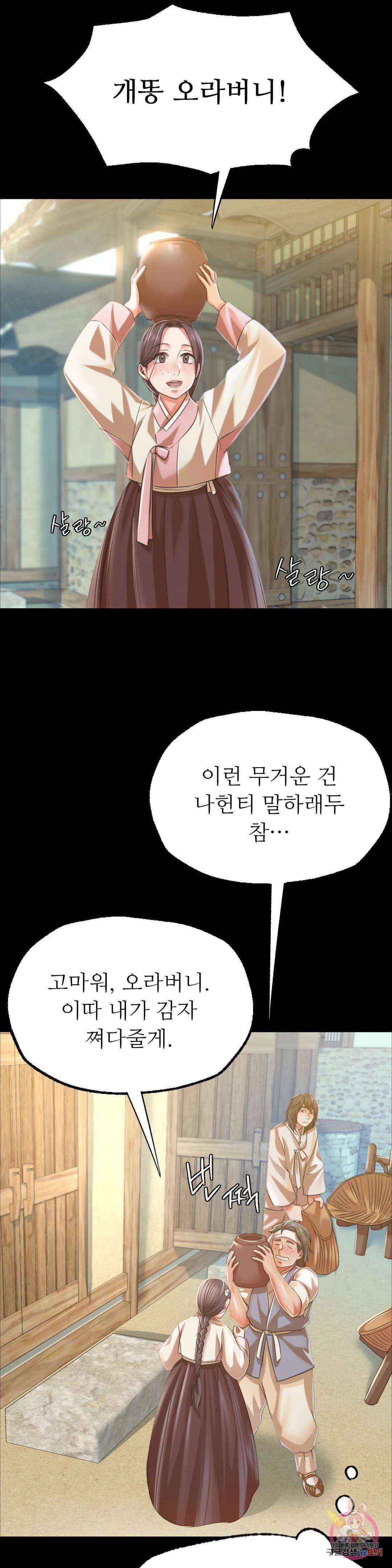 18+ Madam Raw Chapter 45 page 36