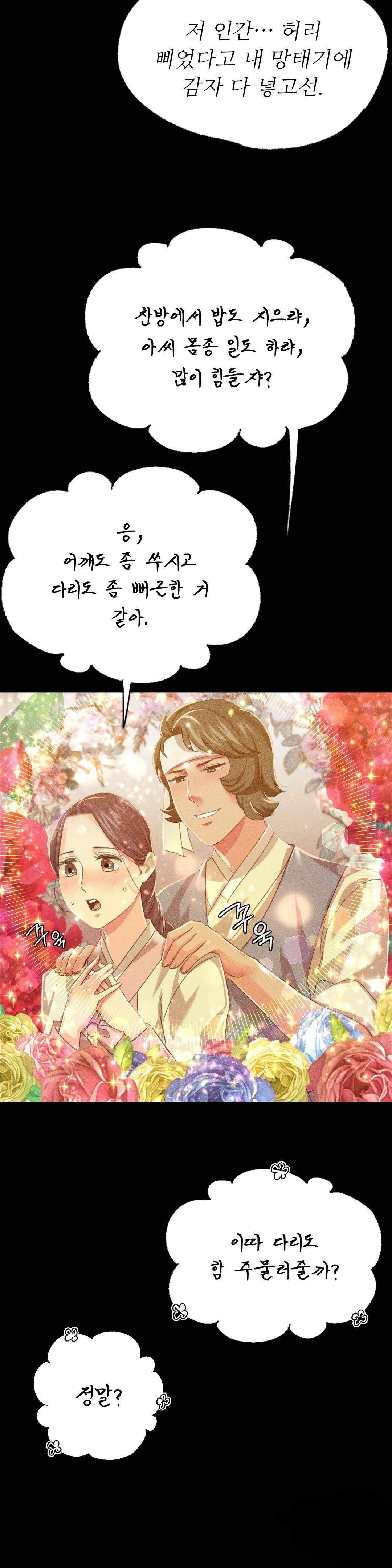 18+ Madam Raw Chapter 45 page 37