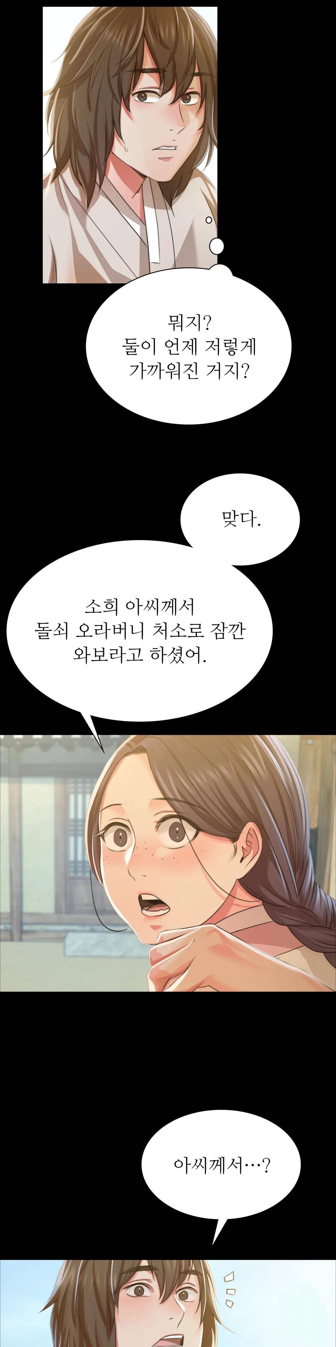 18+ Madam Raw Chapter 45 page 38