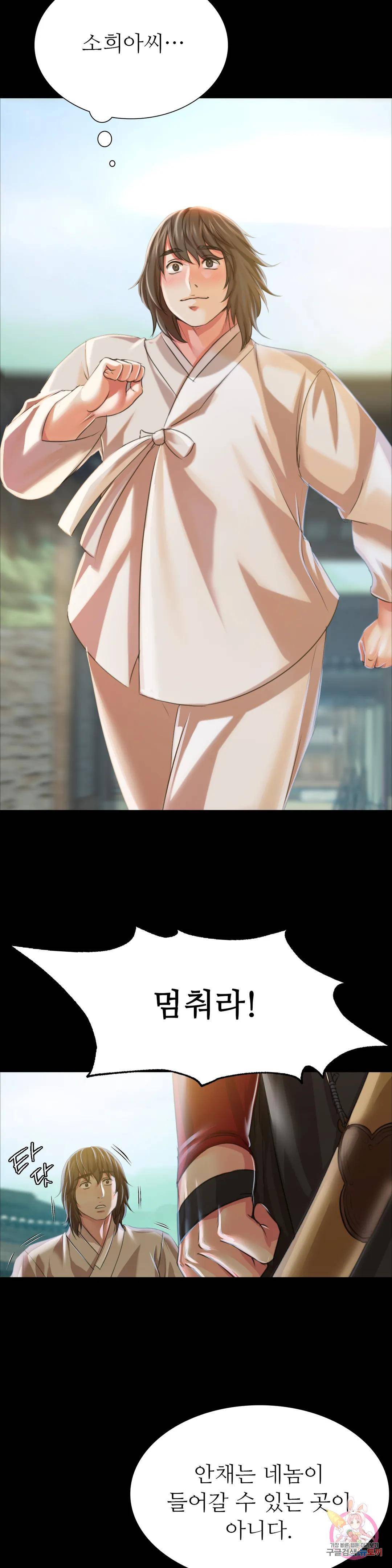 18+ Madam Raw Chapter 45 page 40