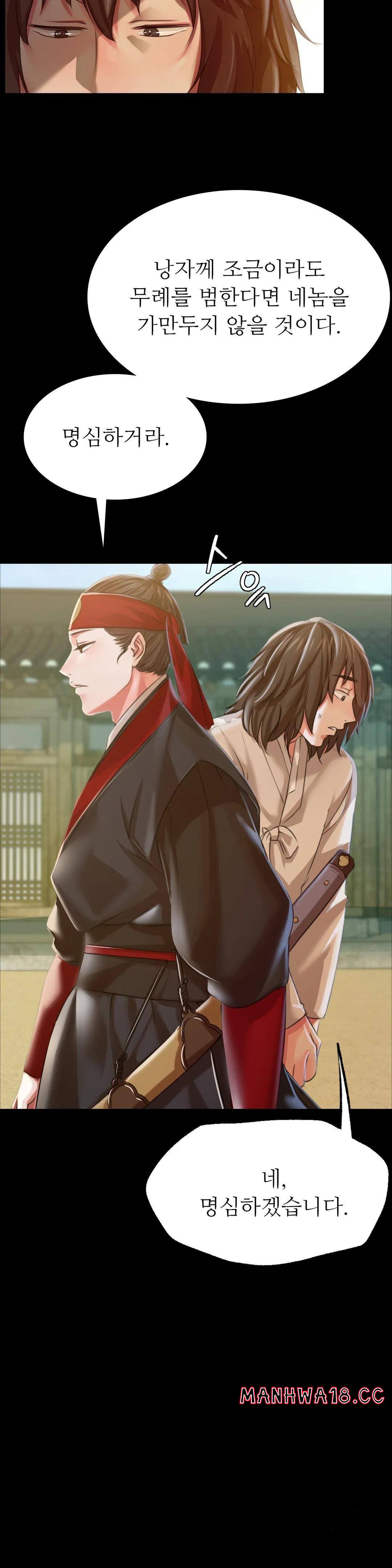 18+ Madam Raw Chapter 45 page 42