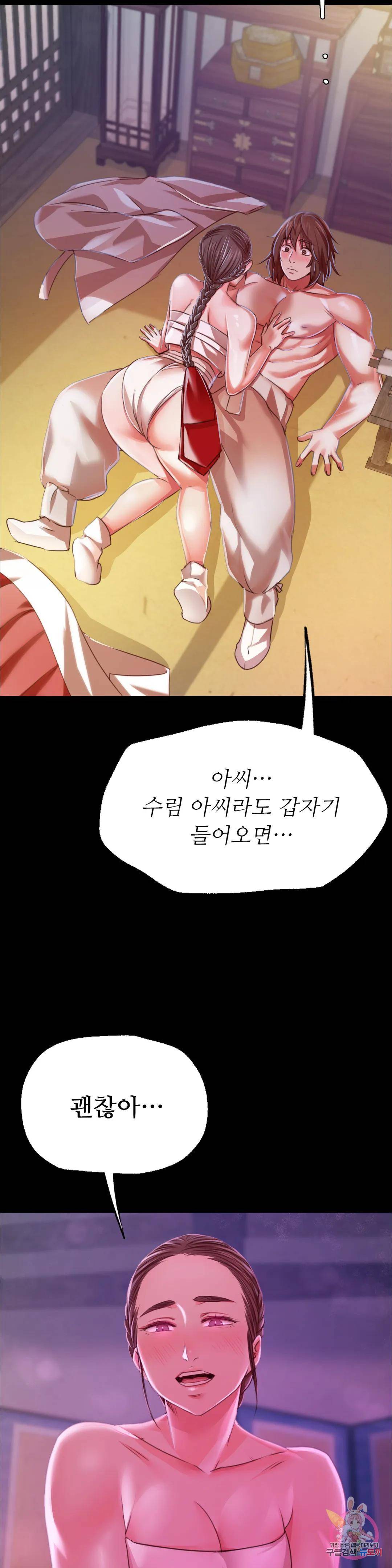 18+ Madam Raw Chapter 45 page 48