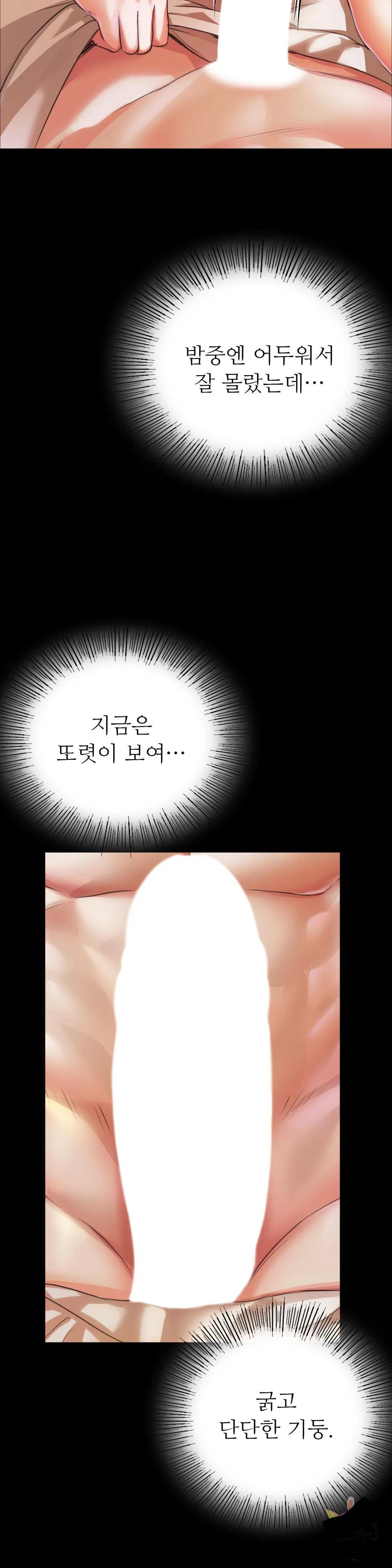 18+ Madam Raw Chapter 46 page 6