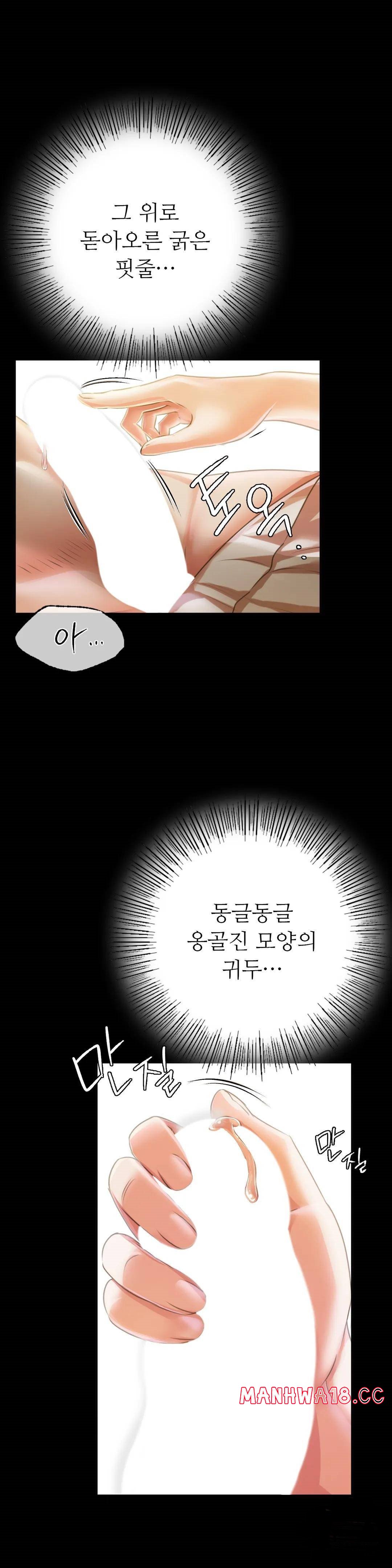 18+ Madam Raw Chapter 46 page 7