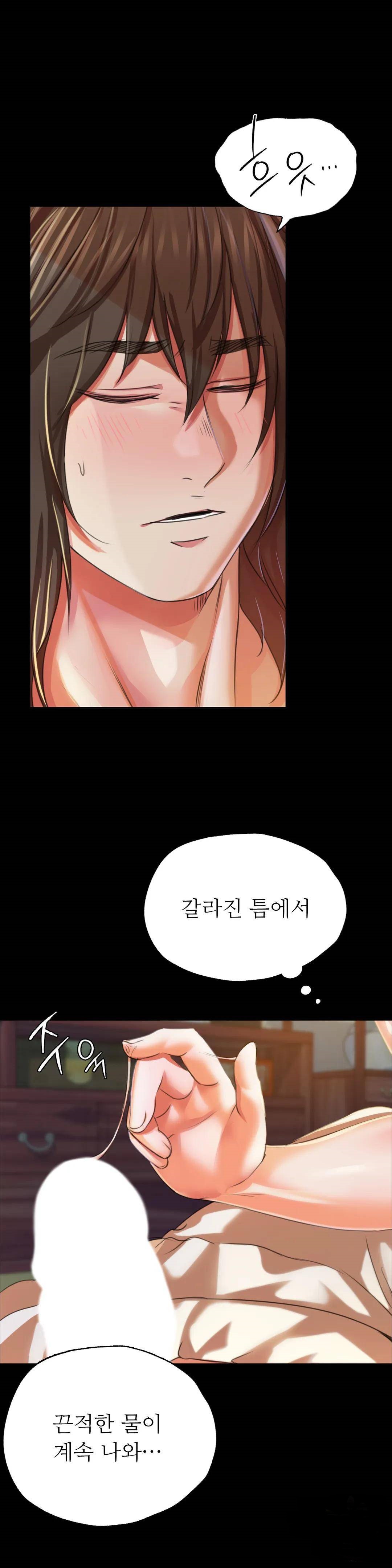 18+ Madam Raw Chapter 46 page 8