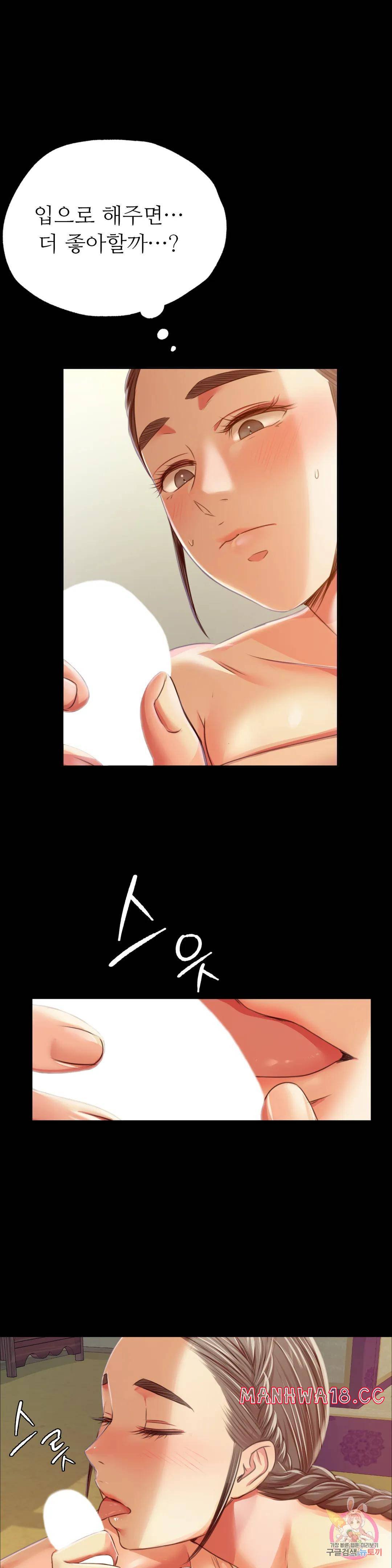 18+ Madam Raw Chapter 46 page 12