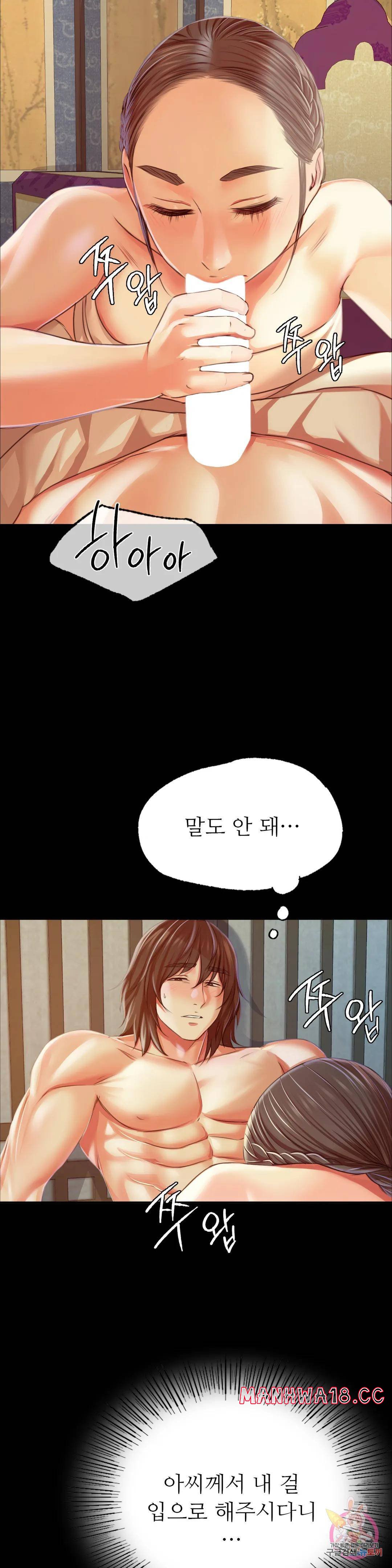 18+ Madam Raw Chapter 46 page 15