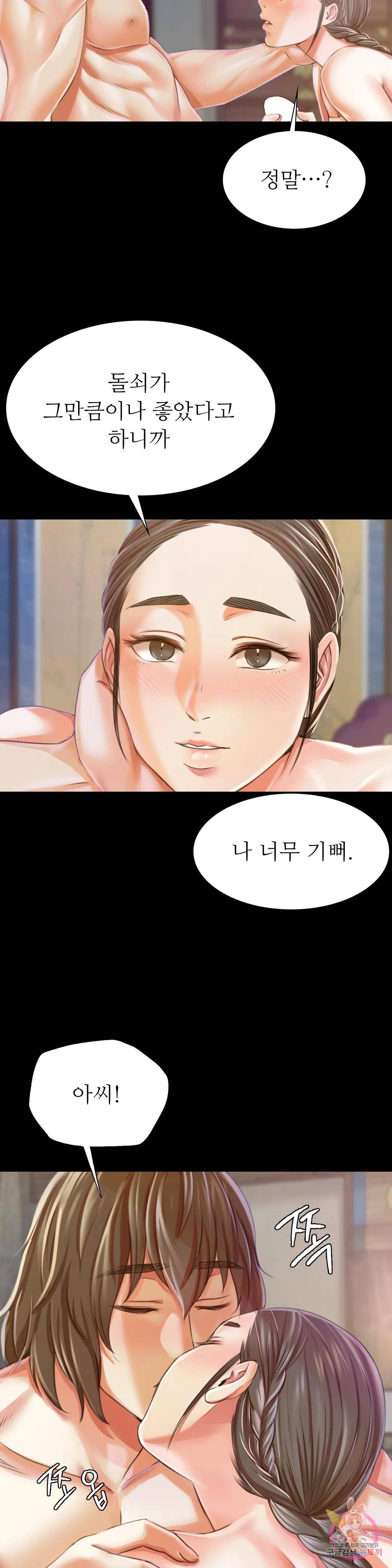 18+ Madam Raw Chapter 46 page 19