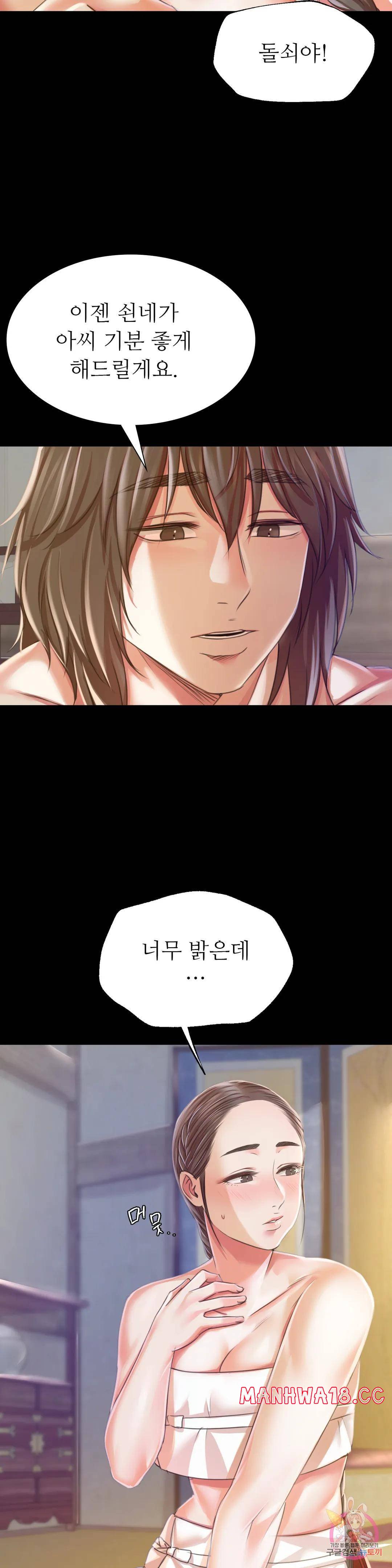 18+ Madam Raw Chapter 46 page 20