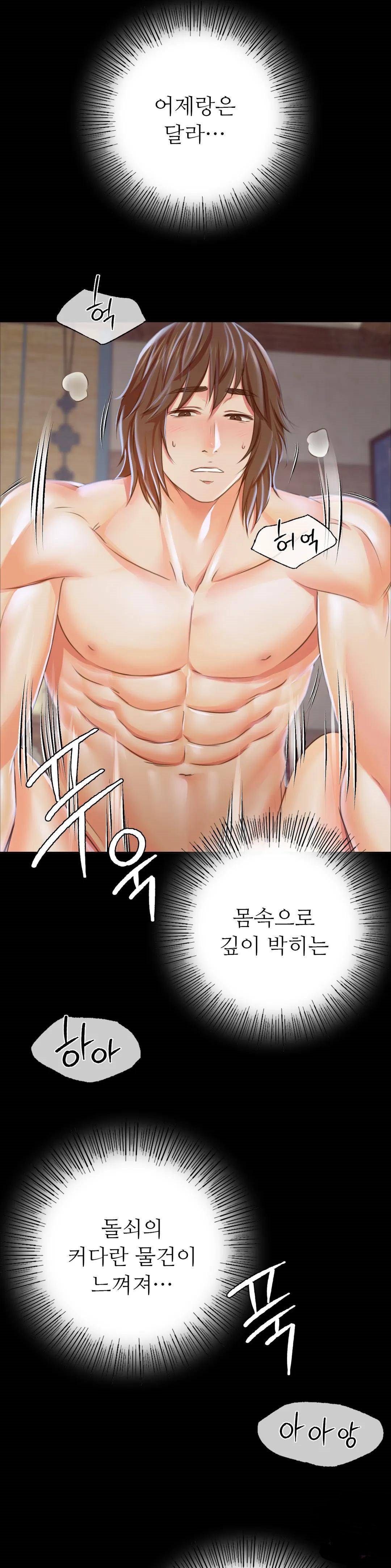 18+ Madam Raw Chapter 46 page 34