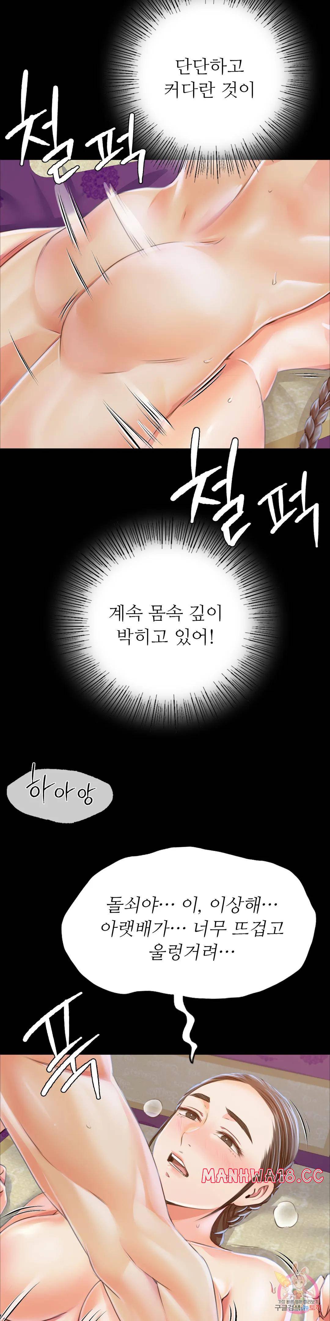 18+ Madam Raw Chapter 46 page 35