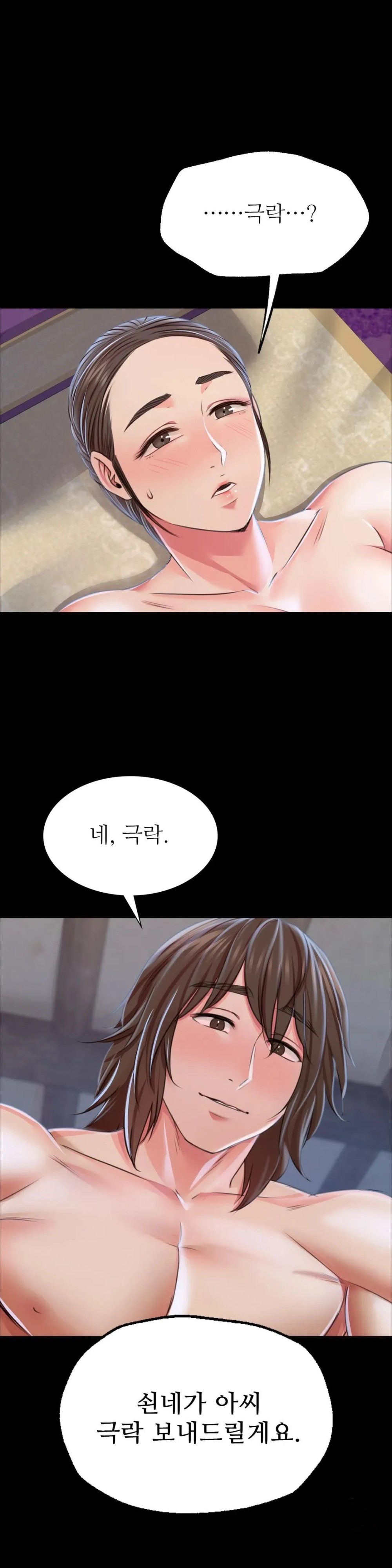 18+ Madam Raw Chapter 47 page 1