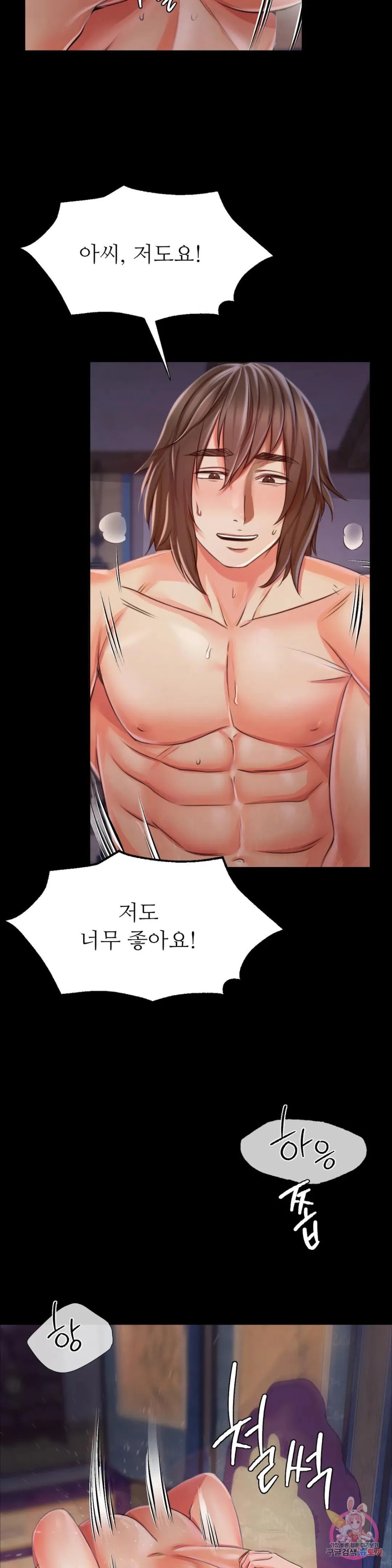 18+ Madam Raw Chapter 47 page 9