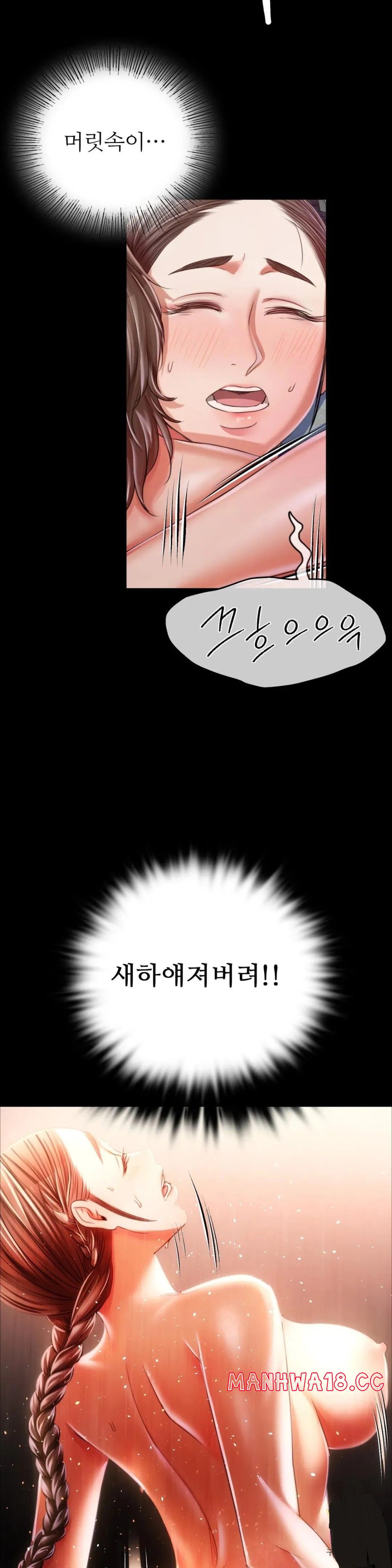 18+ Madam Raw Chapter 47 page 12
