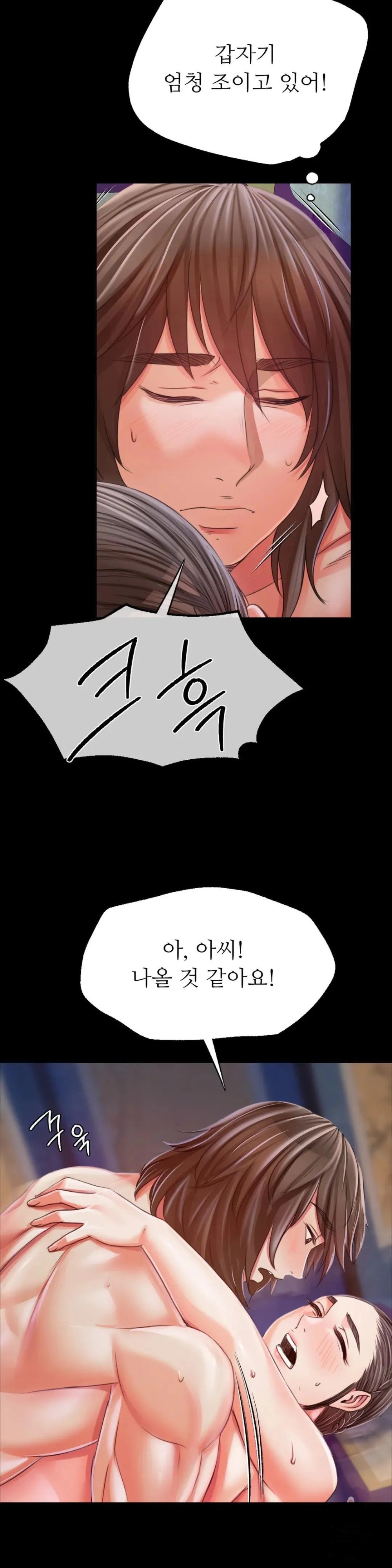 18+ Madam Raw Chapter 47 page 14