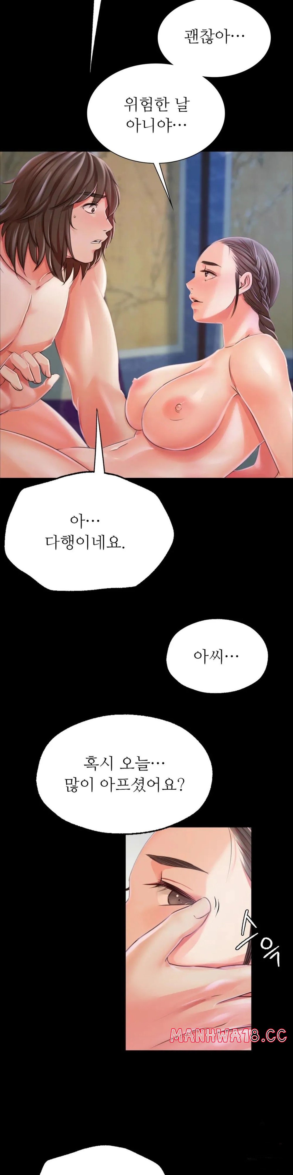 18+ Madam Raw Chapter 47 page 18