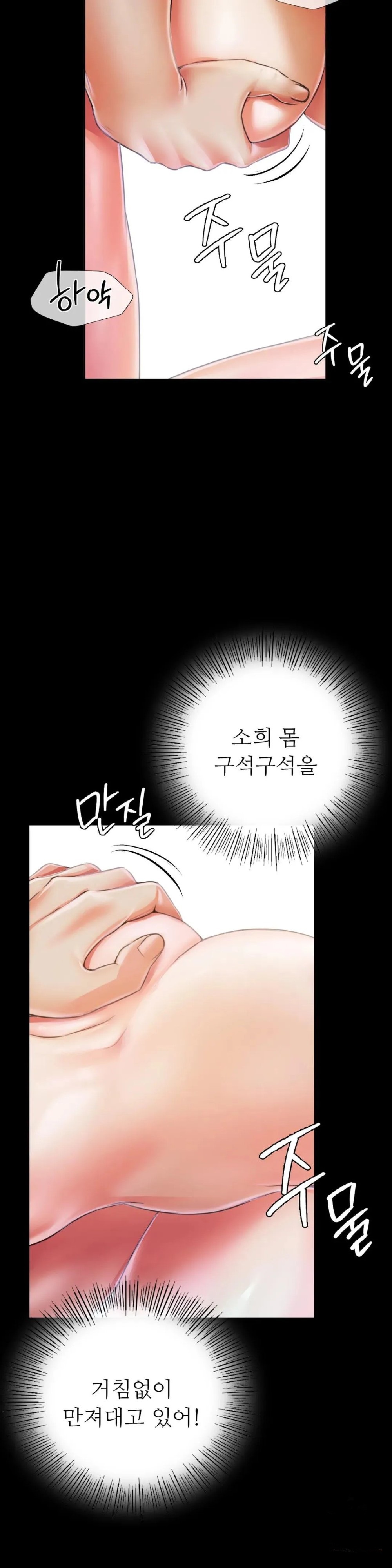 18+ Madam Raw Chapter 47 page 34