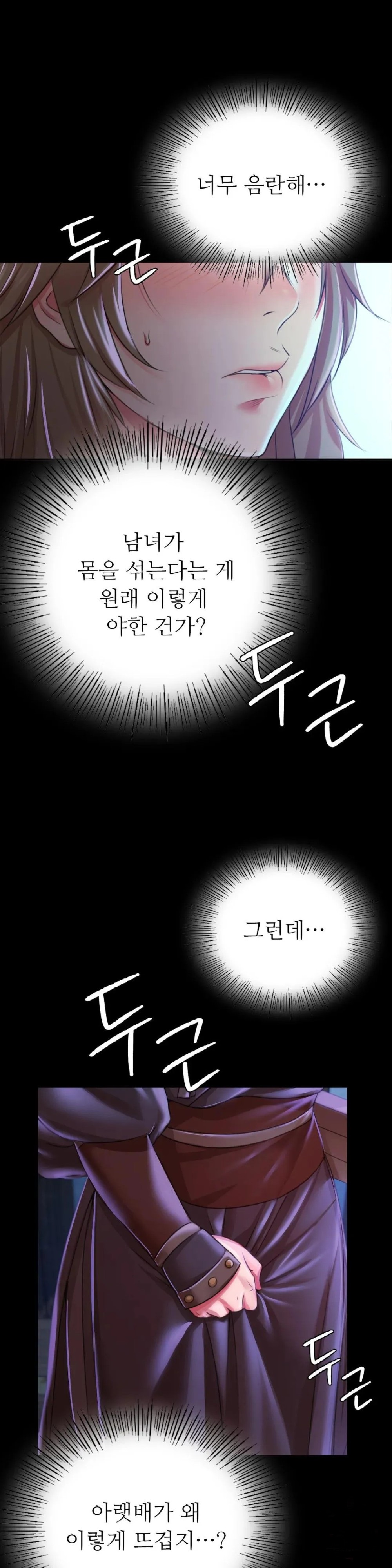 18+ Madam Raw Chapter 47 page 35