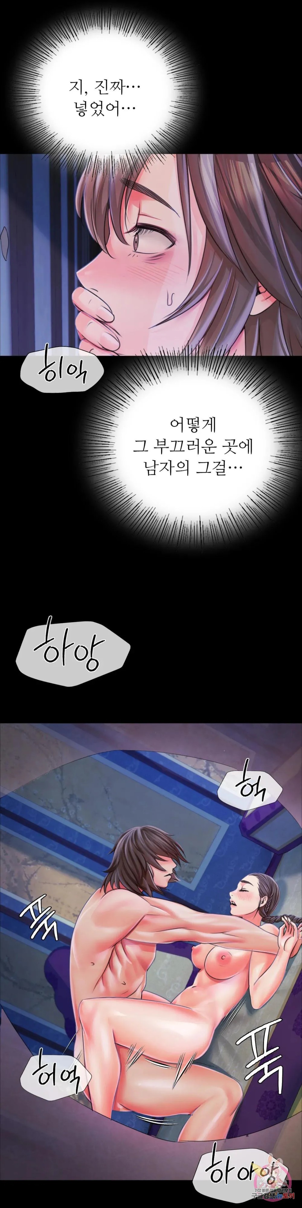 18+ Madam Raw Chapter 47 page 38