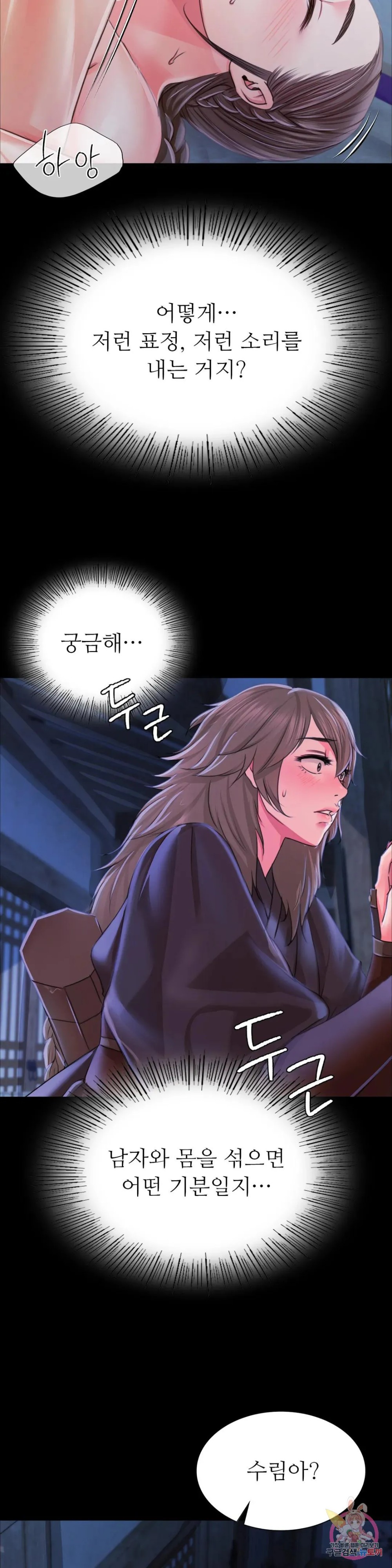 18+ Madam Raw Chapter 47 page 40