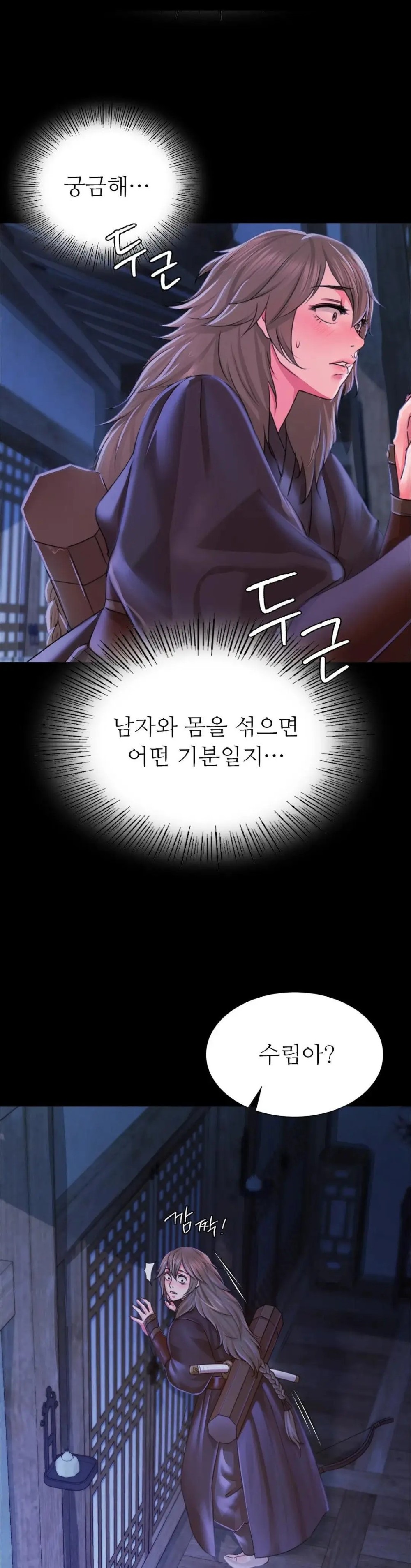 18+ Madam Raw Chapter 48 page 1