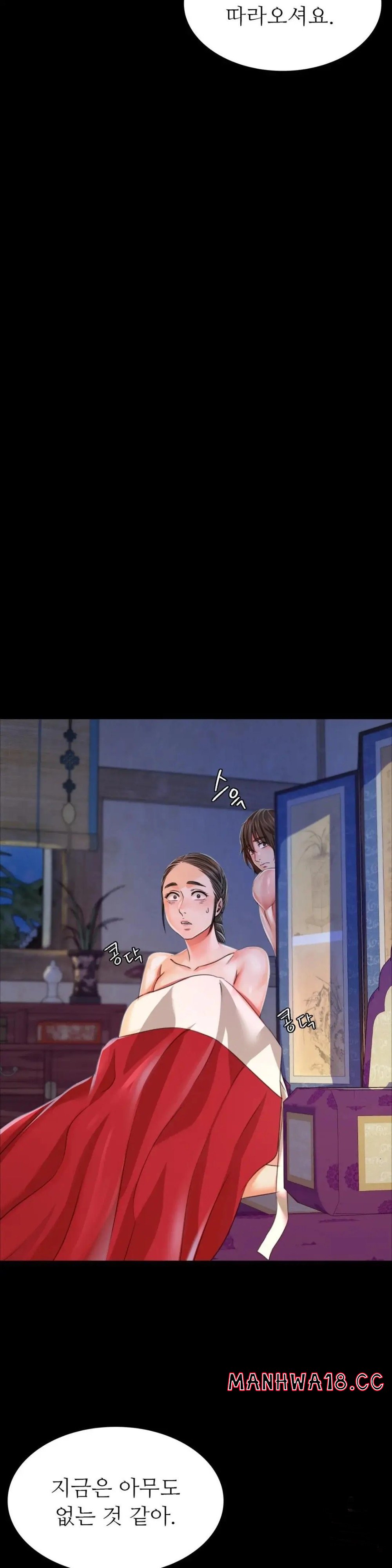 18+ Madam Raw Chapter 48 page 5