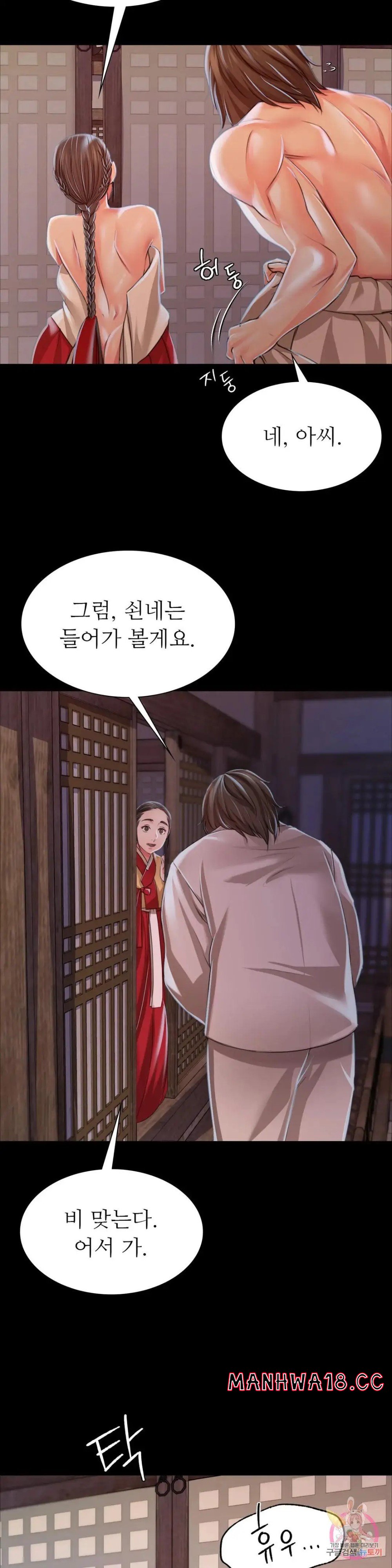 18+ Madam Raw Chapter 48 page 6