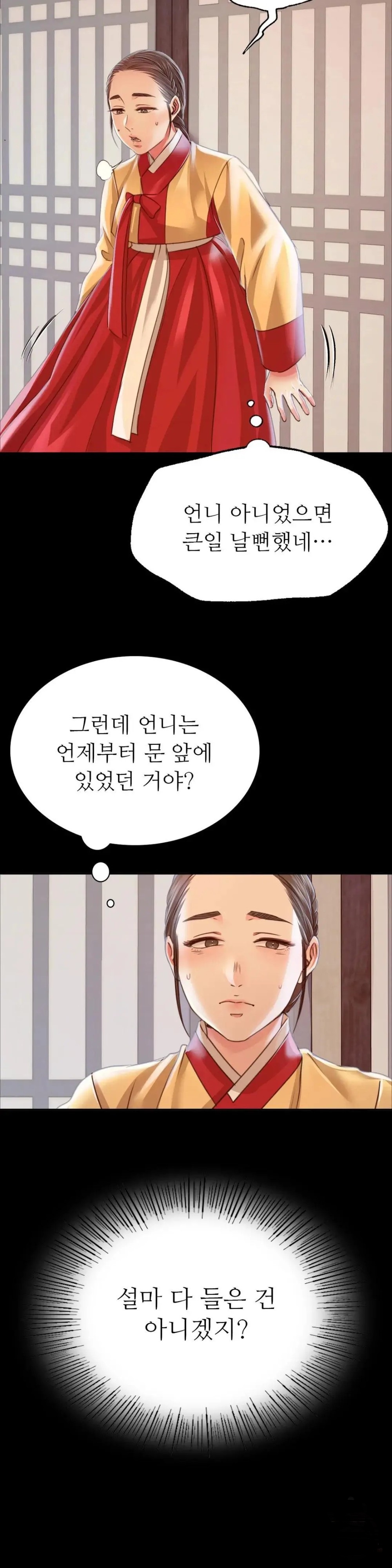18+ Madam Raw Chapter 48 page 7