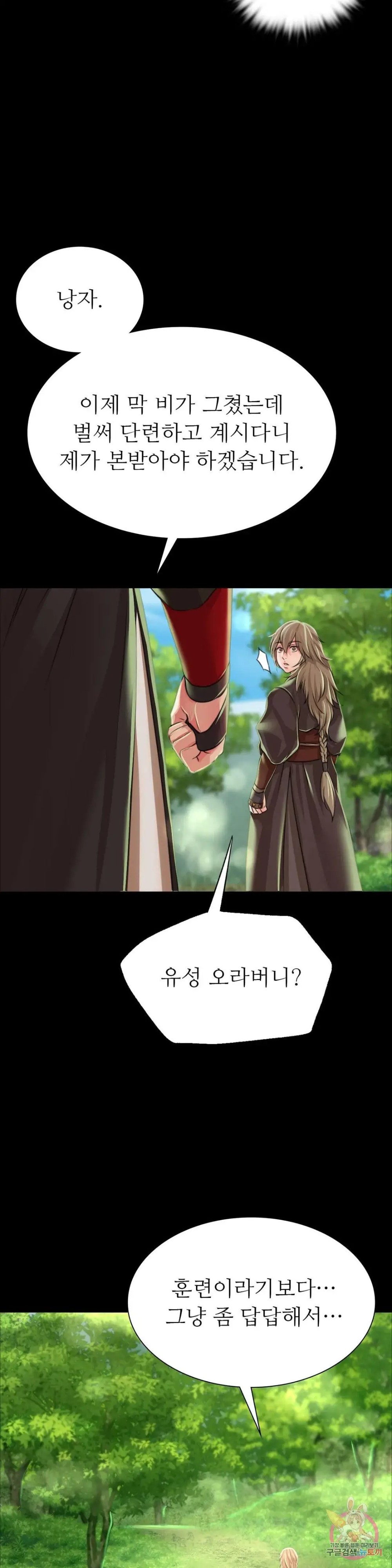 18+ Madam Raw Chapter 48 page 13