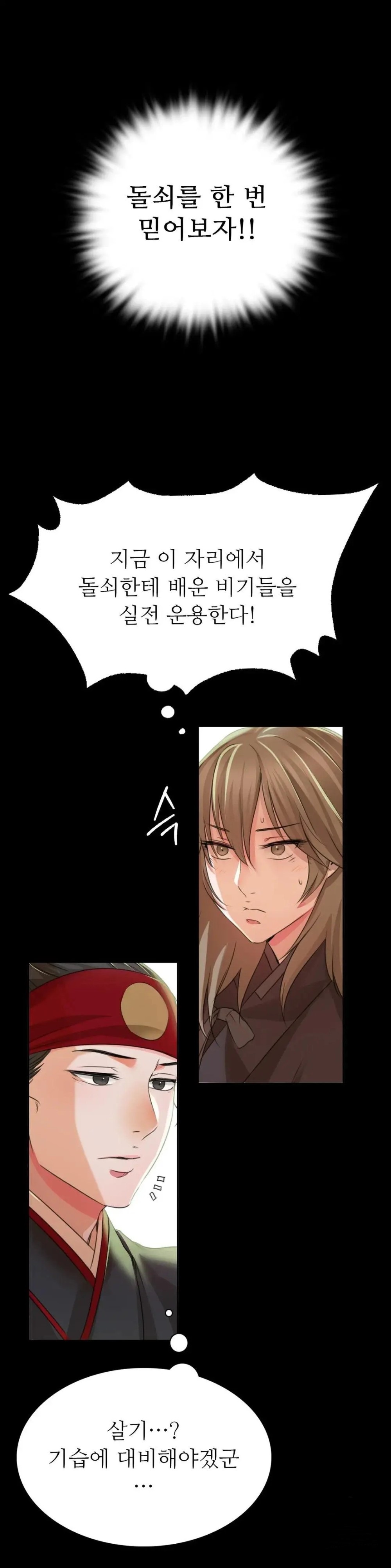 18+ Madam Raw Chapter 48 page 15