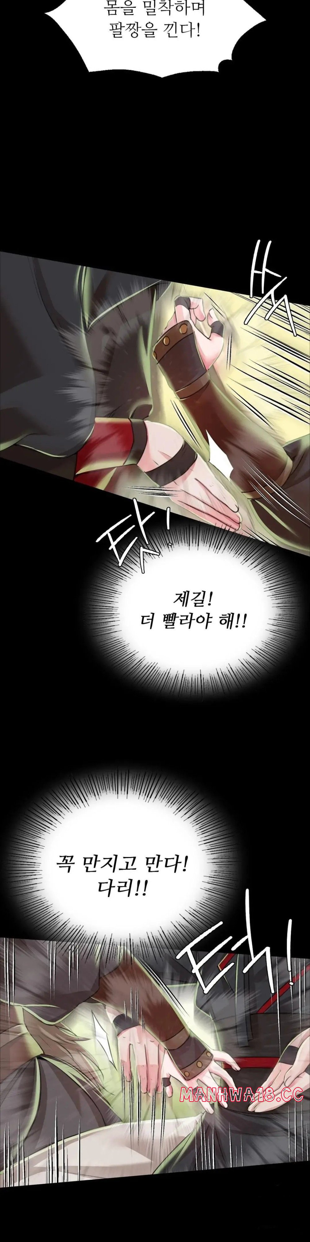 18+ Madam Raw Chapter 48 page 17