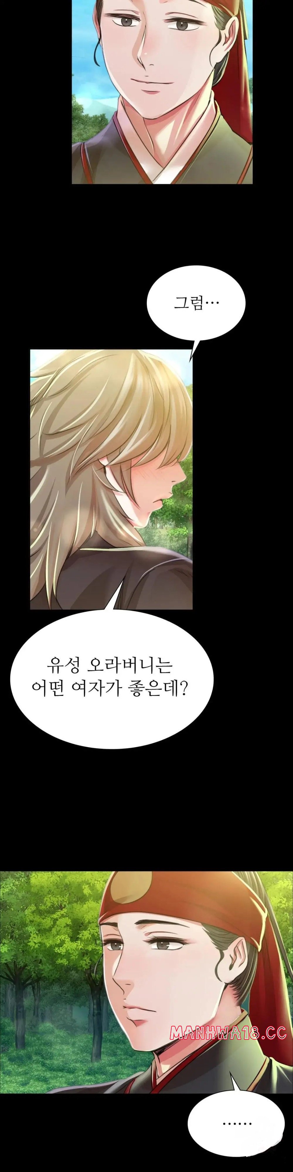 18+ Madam Raw Chapter 48 page 21