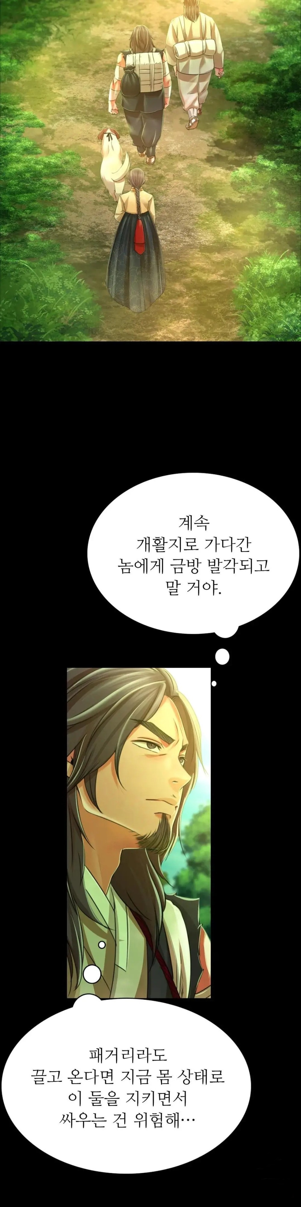 18+ Madam Raw Chapter 48 page 28