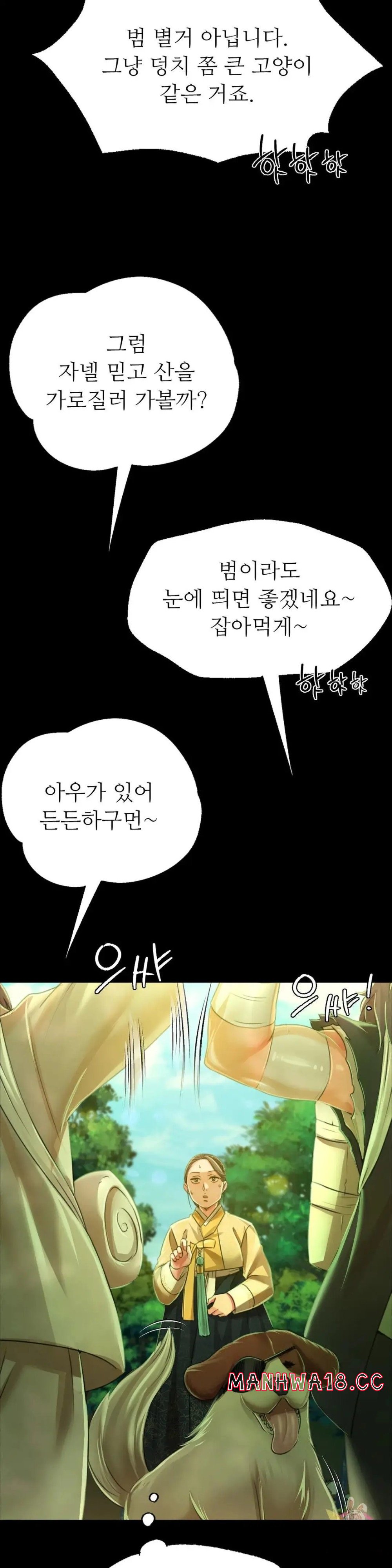 18+ Madam Raw Chapter 48 page 30