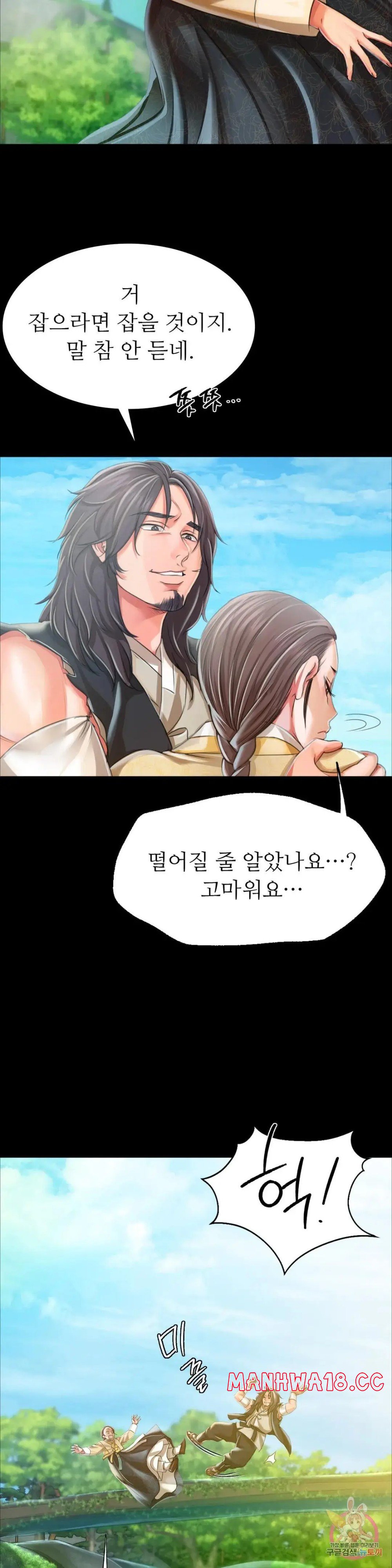 18+ Madam Raw Chapter 48 page 37