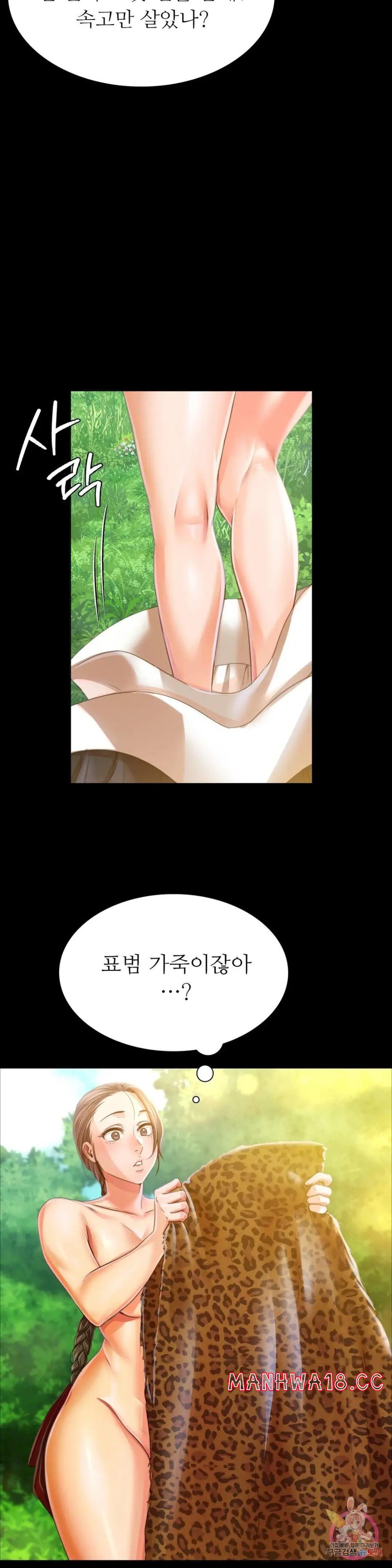 18+ Madam Raw Chapter 48 page 40