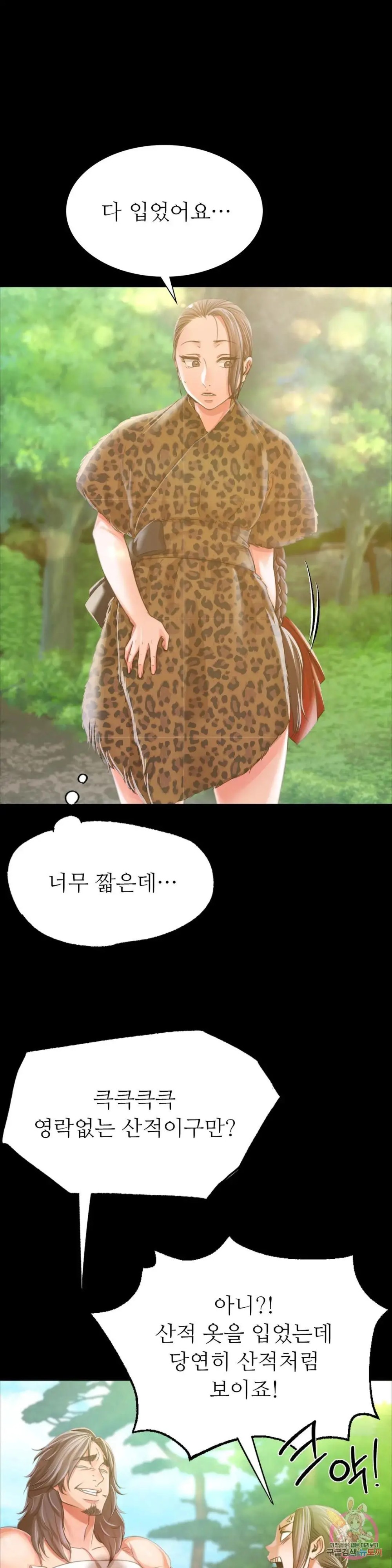 18+ Madam Raw Chapter 48 page 42