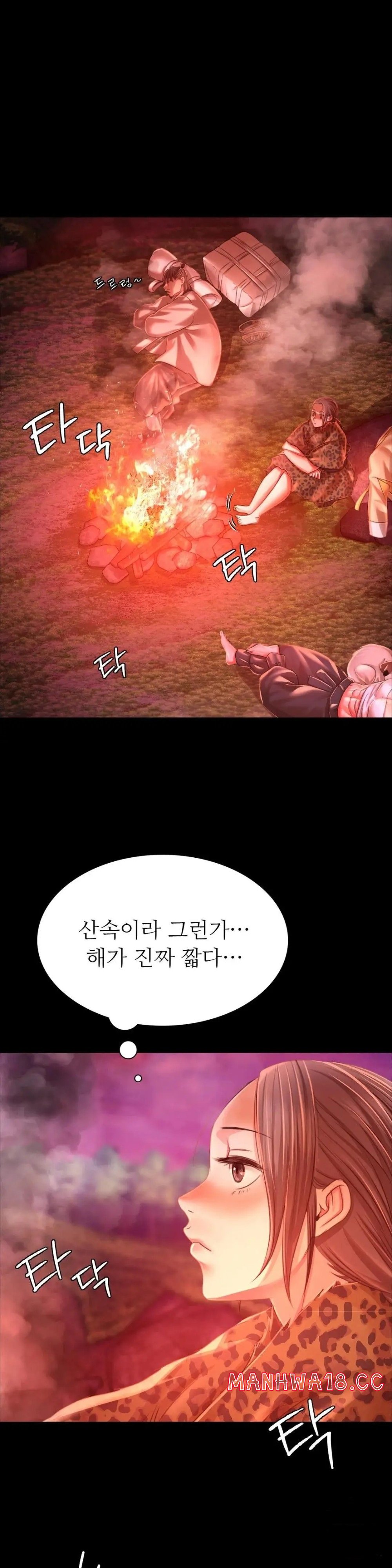18+ Madam Raw Chapter 48 page 44