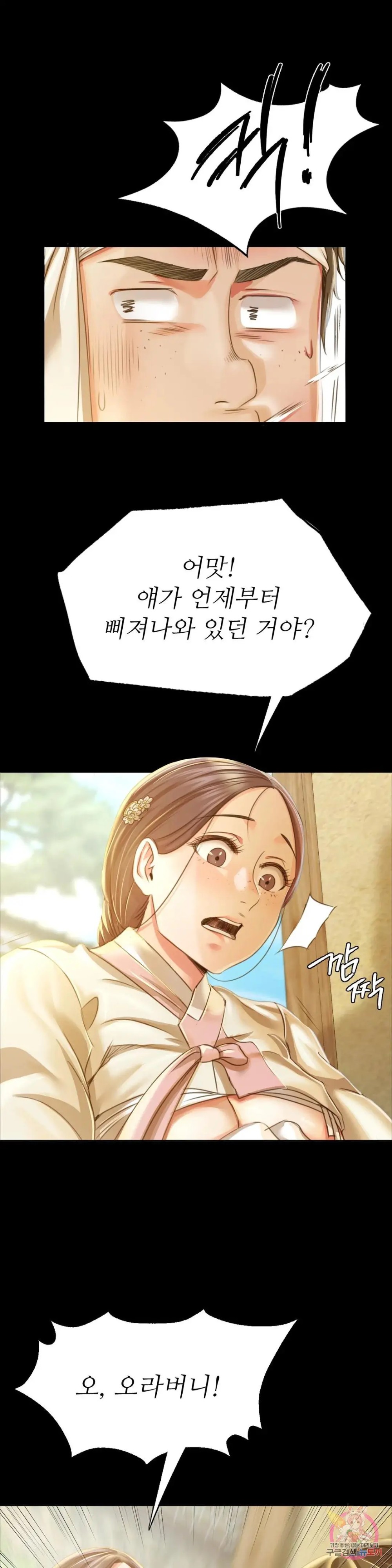18+ Madam Raw 49 page 6