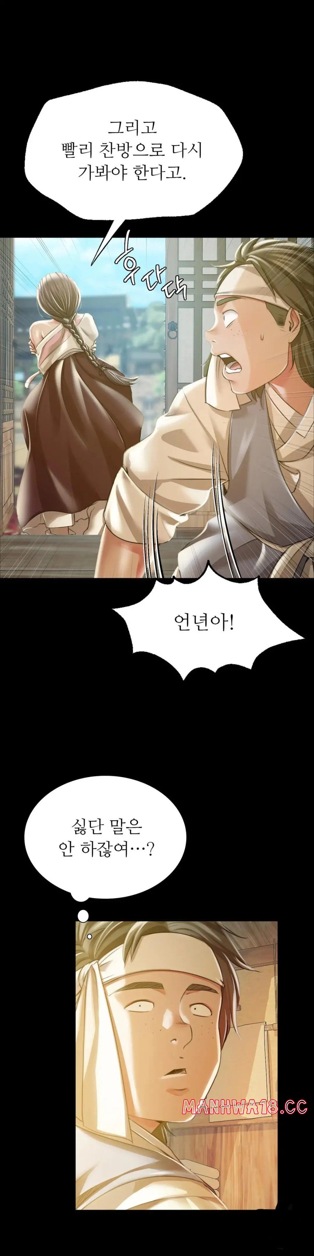 18+ Madam Raw 49 page 10
