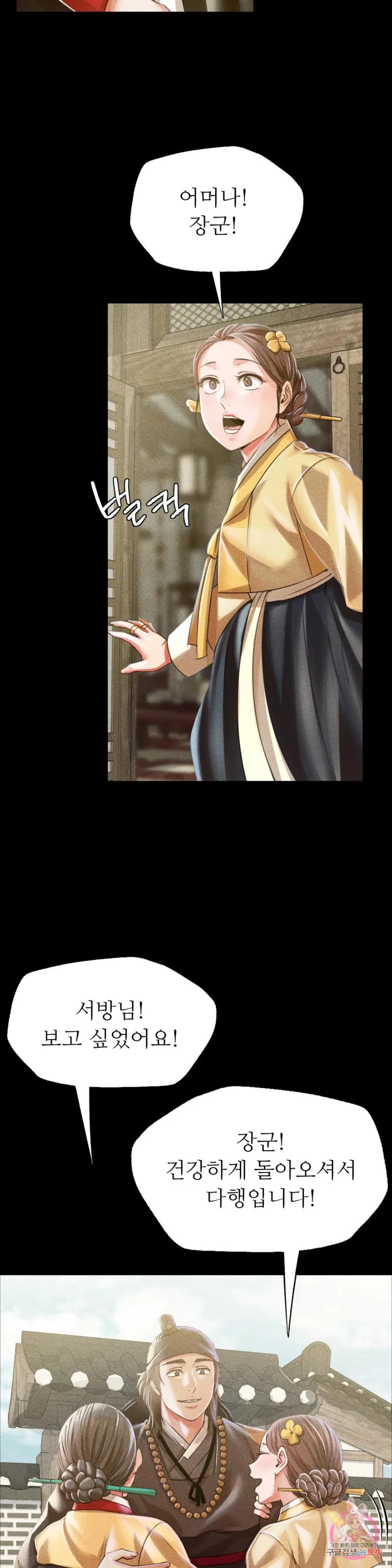 18+ Madam Raw 49 page 14