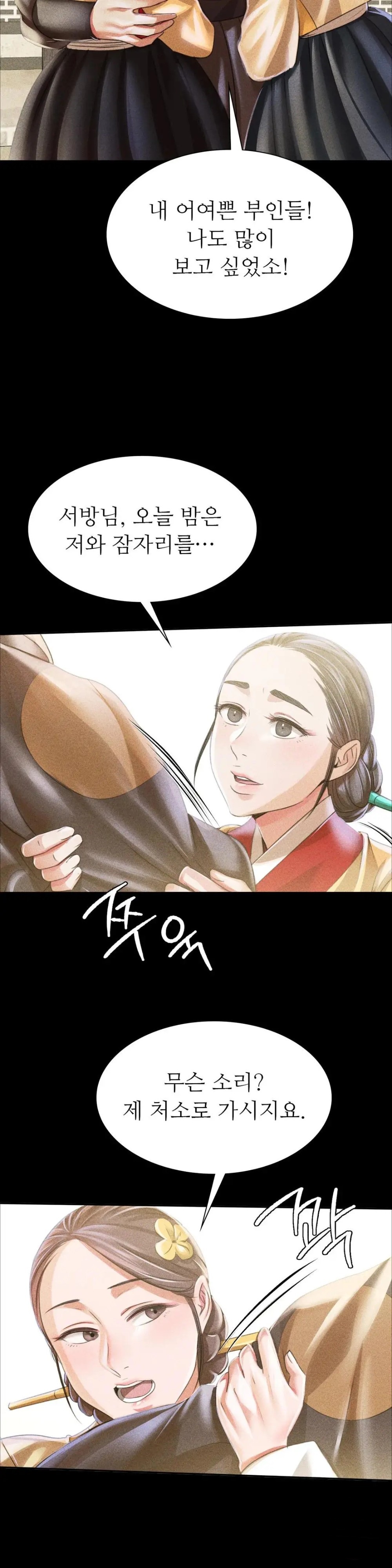 18+ Madam Raw 49 page 15