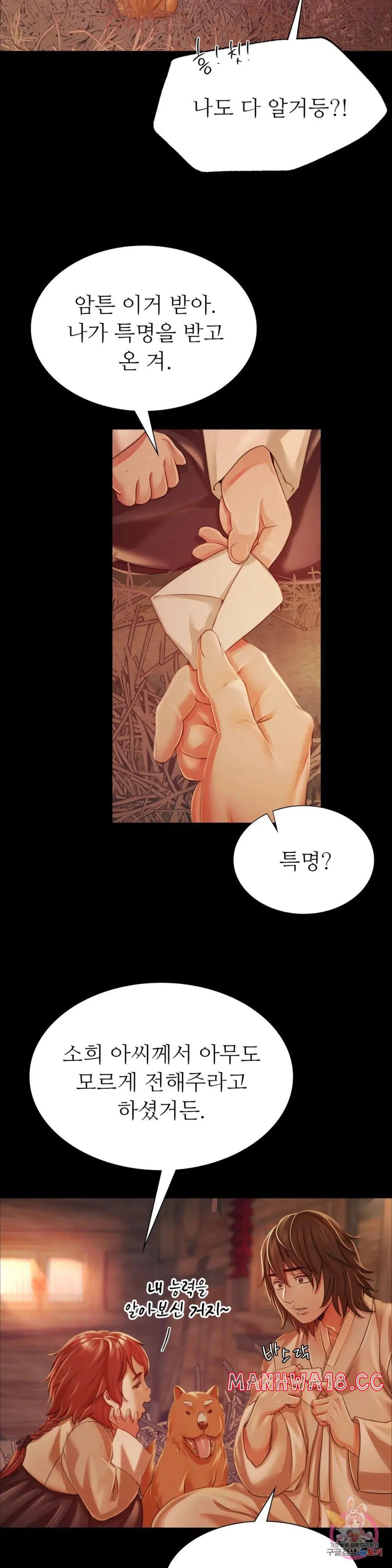 18+ Madam Raw 49 page 19