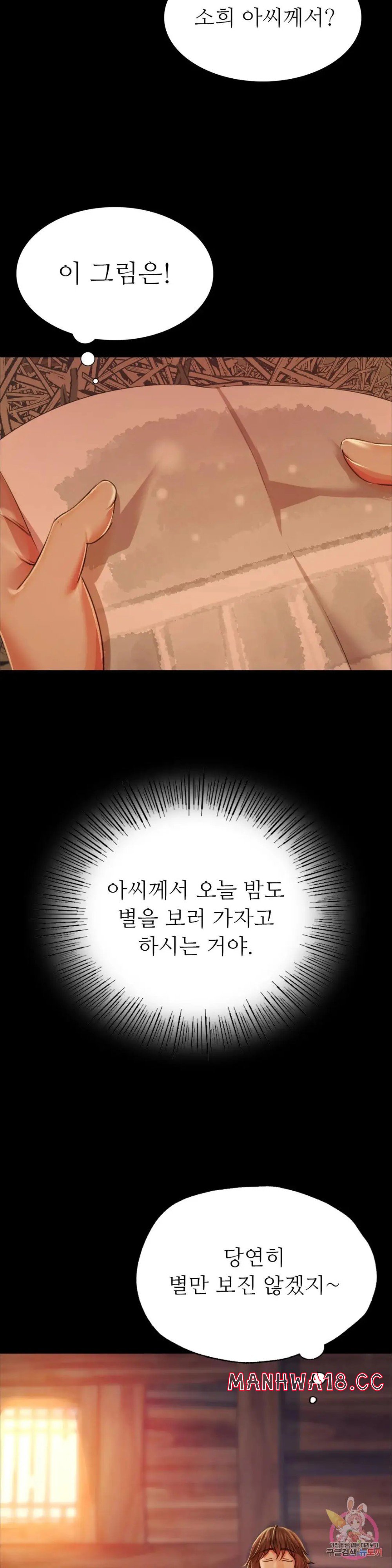 18+ Madam Raw 49 page 20