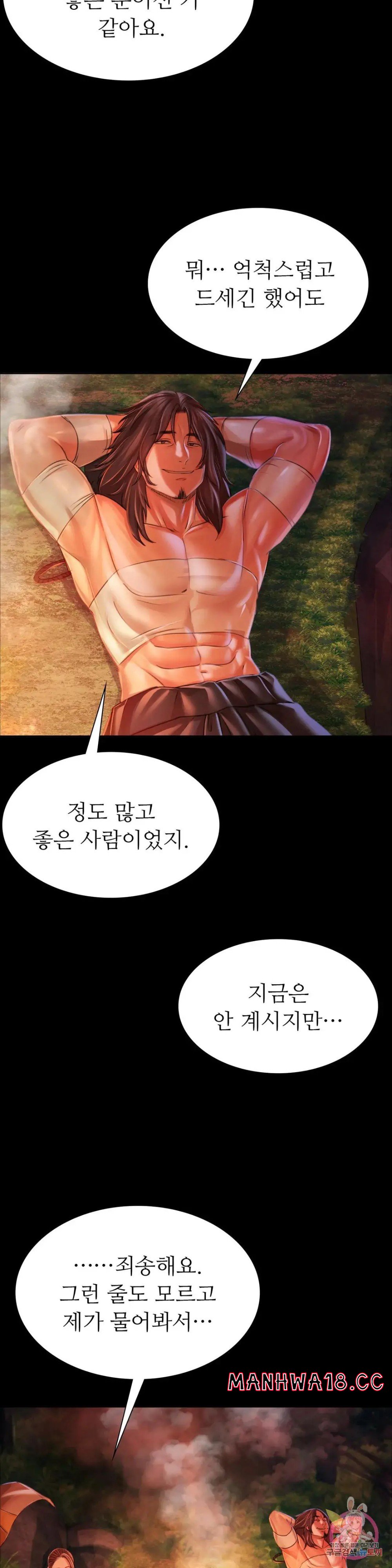 18+ Madam Raw 49 page 27