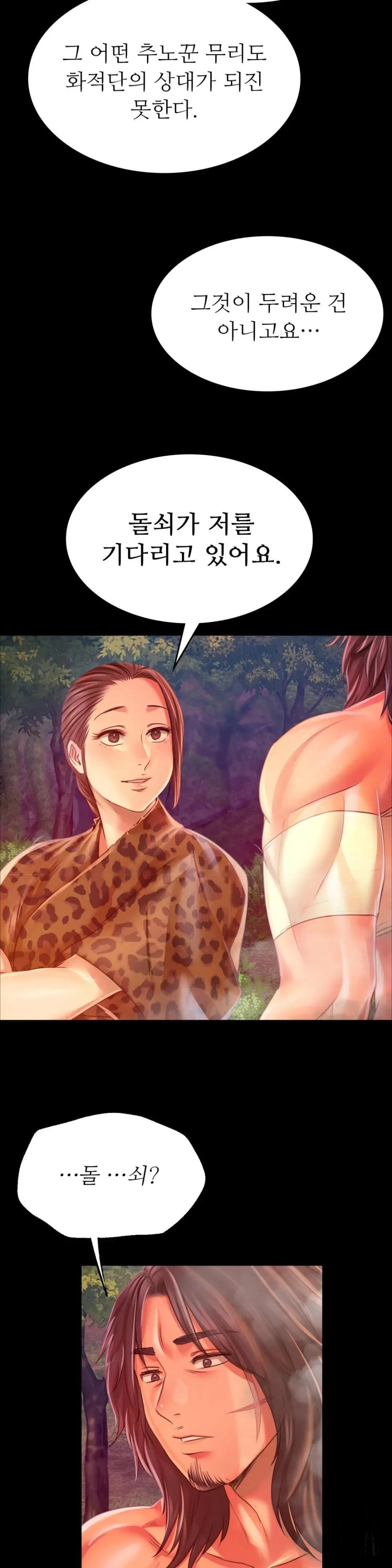 18+ Madam Raw 49 page 33