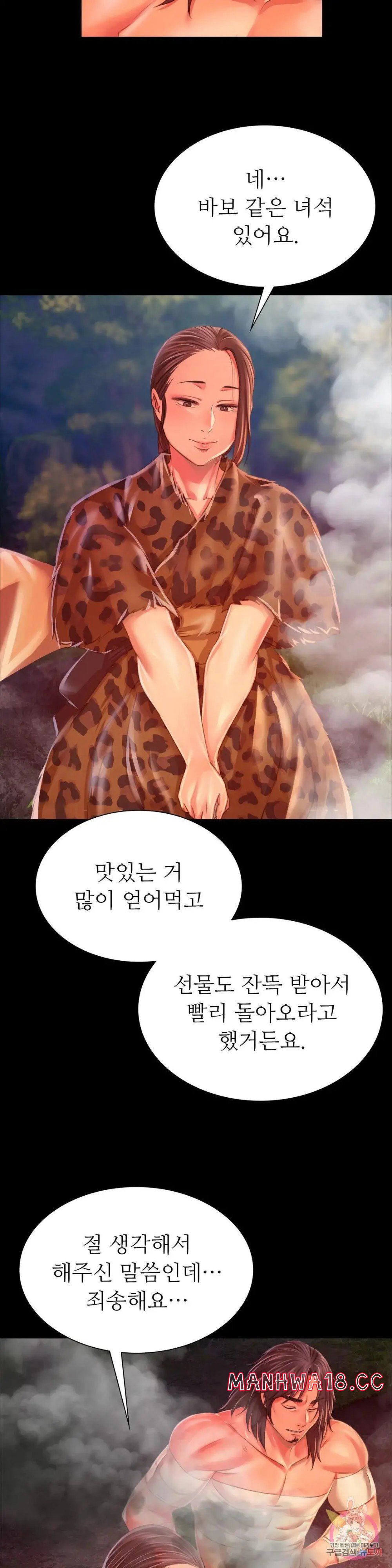 18+ Madam Raw 49 page 34