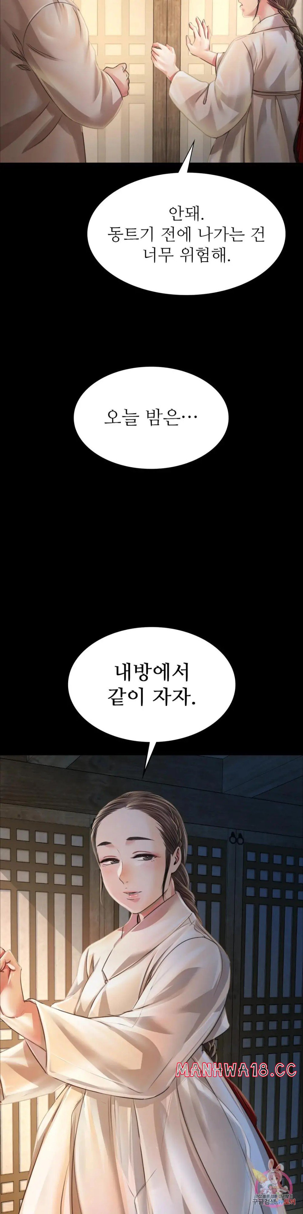 18+ Madam Raw 49 page 44