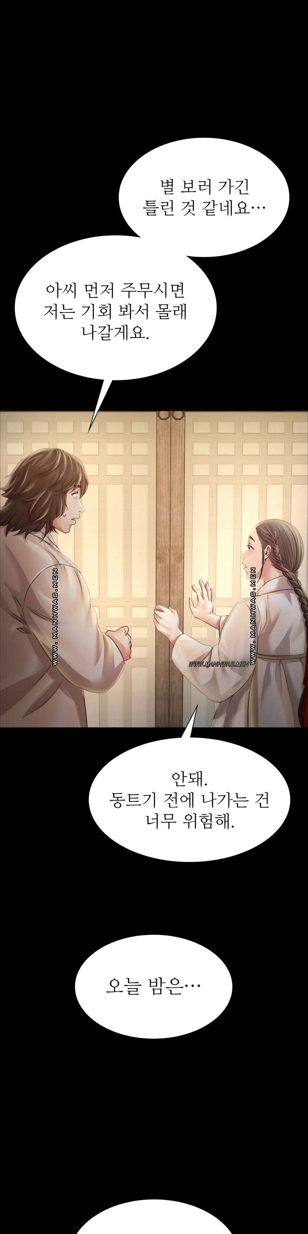 18+ Madam Raw Chapter 50 page 1
